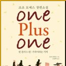 원플러스원 이미지
