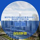 경기탑부동산공인중개사사무소 이미지