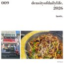 쭈꾸미면돼지 | <맛집> 천호역 쭈꾸미 맛집ㅣ무난한 선택이 가능한 '쭈꾸미도사' 솔직후기