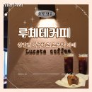 루체테인테리어 이미지
