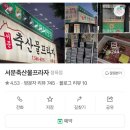 서문축산물프라자