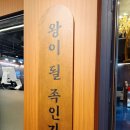 병점중앙로193번길 | 병점족발맛집 추천! 부드럽고 쫄깃한 나다오족발 병점직영점
