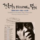 누리종합건축사사무소 이미지