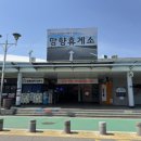 경부고속도로 망향휴게소 - 챗지피티의 권유로 망향휴게소에서 점심 먹은 후기 (feat. 명품 닭개장)