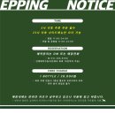 [수원/신동 맛집 추천] 에핑 : 애견동반 가능한 깔끔하고 맛있는, 와인 안주 맛집(feat.뇨끼)