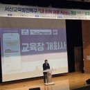 서산교육지원청, 내 손에 해봄 App 개발 발표(태안타임즈) 이미지