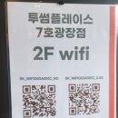 투썸플레이스대구7호
