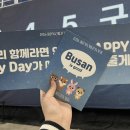지는 순간 🫧 FOREVER YOUNG in BUSAN🪽 MD현장대기 꿀팁, 후기, 시야, 직캠 그리고 일콘 MD 언박싱 !!! 🤍
