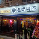 별빛맥주 이투뉴스
