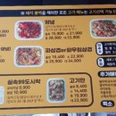 돈되지삼겹 이미지