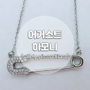 옷핀 | 셔츠에 찰떡일 것만 같은 &#34;어거스트하모니&#34;의 크리스탈 옷핀 실버목걸이 구매 후기