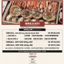 대게만찬