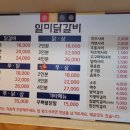일미쭈꾸미 이미지