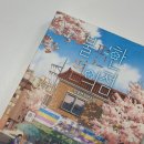 [서평 책] 불편한 편의점 - 지친 삶에 위로와 행복을 주는 따듯한 이야기