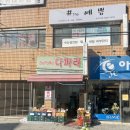 샵더예쁨 - 정읍시 새암길 57-1 | 샵더예쁨