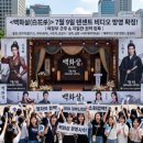 아화만남 | 중국드라마 백화살 7월 9일 첫 방송 일정, 등장인물 관계도 및 줄거리 원작 포인트