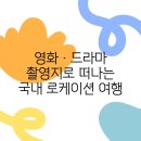 로케이션