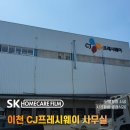 이천CJ프레시웨이 사무실 단열필름 시공후기 너무 더워서 클래식20을 선택한 이유