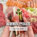 육회왕자연어공주우암 이미지