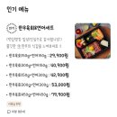 밤하늘포차연어육회