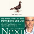 넥서스