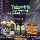 혜비수참치(구;에비스참치) | 도쿄 스시 오마카세 추천 '요시카와 스시 아자부주반' 부모님 기념일 방문