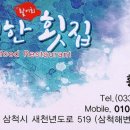 풍성한횟집 이미지