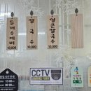 다사랑치킨배방모산점 | 전현무계획3 유노윤호와 아산편, 들깨수제비 경기 맛집 ‘모산수제비’