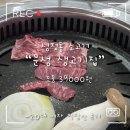 문성생고기집 이미지