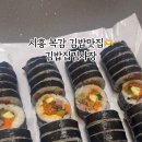김밥집김사장