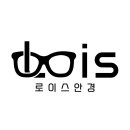 로이스안경원 네이버블로그
