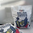 벤토나이트 고양이모래 마이티펫과 셀카찍은 고양이 후기(가격, 응고력, 향, 먼지)