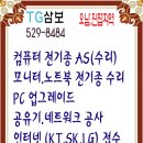 오남컴퓨터