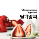 신사동카페 홍만당 가로수길점 맛있는 디저트가 땡길때