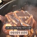 사랑손 팥죽