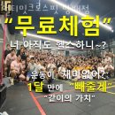 얼티밋 크로스핏 방배점 이미지
