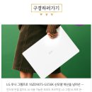 천지pc | 가벼운 대학생 노트북 추천 루나 LG 그램 프로 16ZD90TS-GX56K 화이트 루나레이크 후기