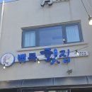 성산바다횟집