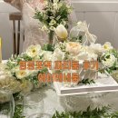 에이레네 | 영등포역 파티룸 에이레네룸 브라이덜샤워 방문후기