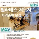 림필라테스 - 청주시 흥덕구 오송생명11로 46 | 림필라테스