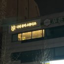나래뮤직스튜디오음악학원