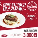 빕스