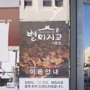 뚱땡이한식뷔페 이미지