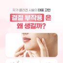 쁘띠플러스의원 이미지