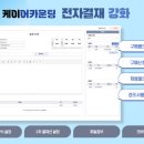 케이전자 이미지