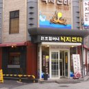 원조할머니 낙지센타 이미지