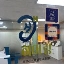 하나히어링보청기강북센터 이미지