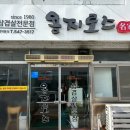 용지로스 이미지