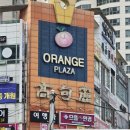 벽산오렌지프라자상가 이미지