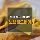 노브랜드버거 대구범물역점 네이버블로그